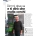 Intervista al Mollificio Scassa - Tecnologie del filo